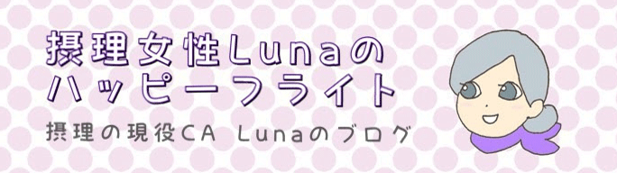 luna_banner