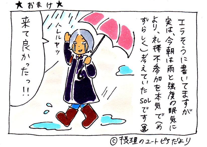 20150301摂理主日